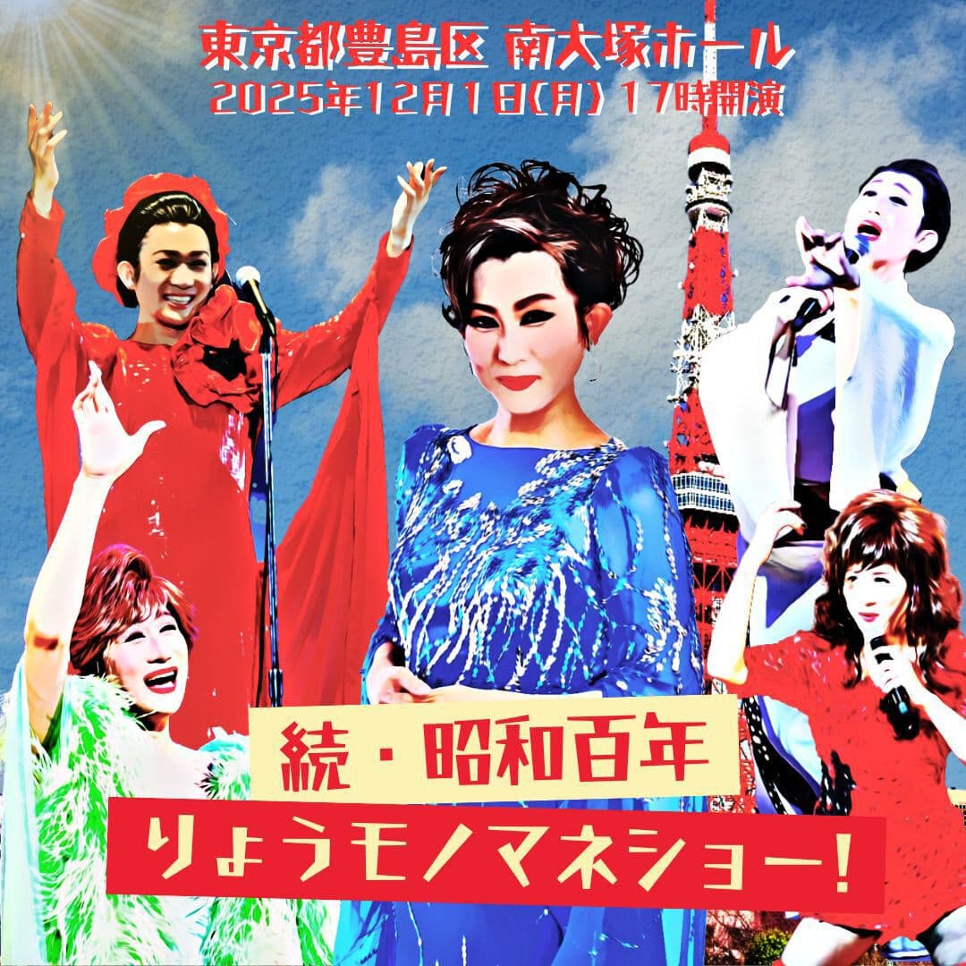 東京